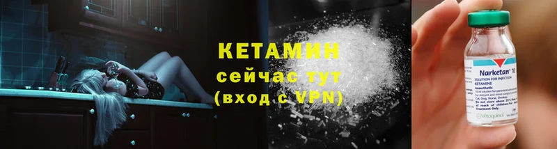 КЕТАМИН VHQ  Белозерск 